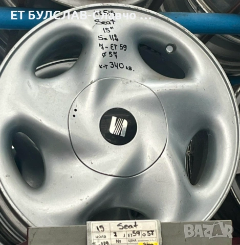 Джанти за Сеат 15 цола-№515