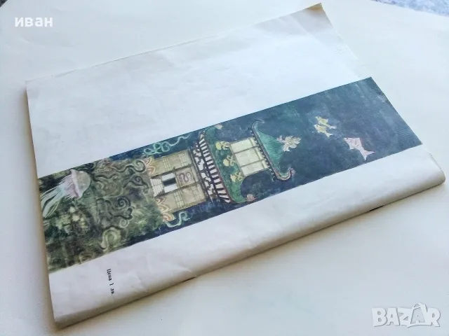 Японски приказки - 1977г., снимка 7 - Детски книжки - 56344934