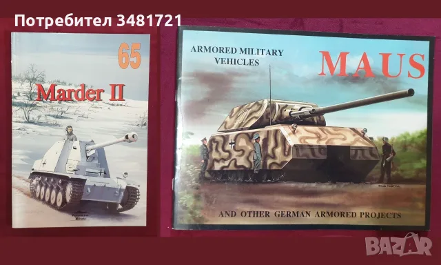 Танкове, флот, бойни машини, оръжия - 25 книги, снимка 4 - История, политика и общество - 55179757