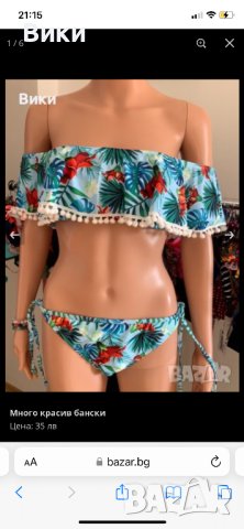 Бански 18 модела в размер L, XL, XXL, XXXL, снимка 9 - Бански костюми - 40914645