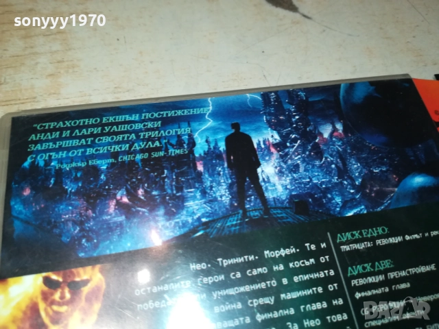 МАТРИЦАТА РЕВОЛЮЦИЯ-2 ДИСКА 1909252043, снимка 16 - DVD филми - 51772680