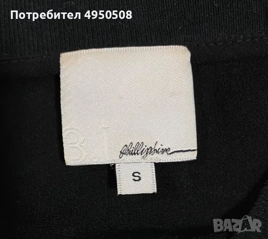 Потник „Get It Girl“ от 3.1 Philip Lim, снимка 6 - Потници - 56132710