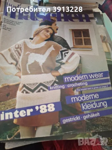 Колекция списания Modische Maschen и други от 80-те, снимка 3 - Списания и комикси - 49488545