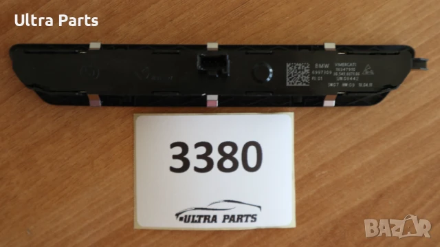 Оригинални бутони памет седалки ляво за BMW G11 G12 6997309, снимка 2 - Части - 50483684