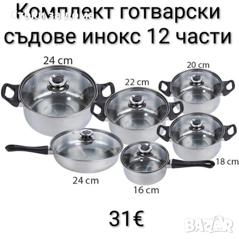 Комплект готварски съдове от инокс 12 части: 5 тенджери, тиган и стъклени капаци (16-24см)