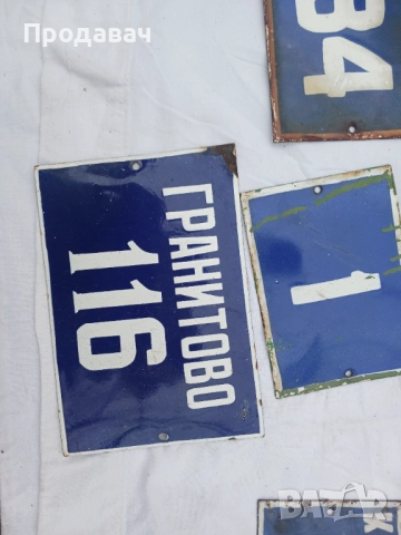 Табели 7 броя, снимка 6 - Антикварни и старинни предмети - 52914336