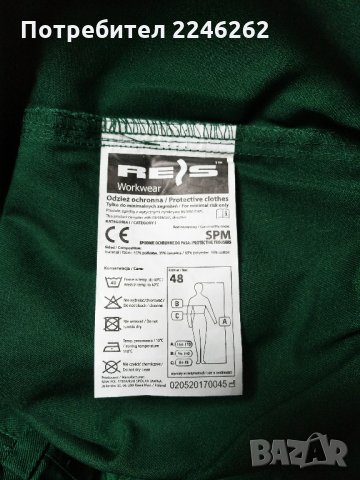 Работни панталони Reis Master, снимка 6 - Панталони - 35857642