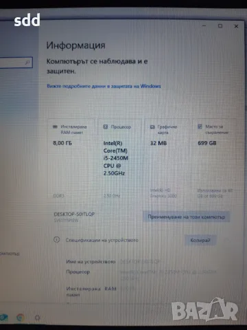 laptop SONY vaio, снимка 2 - Лаптопи за дома - 50182195