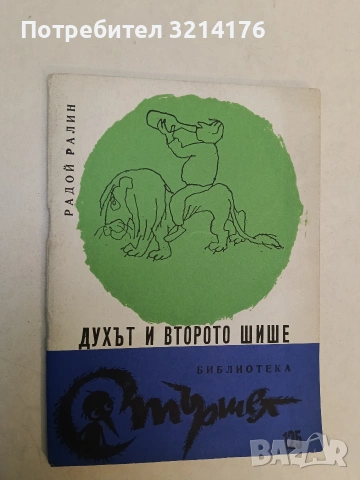 Библиотека "Стършел". Броеве от 1966-1988, снимка 4 - Други - 47765193