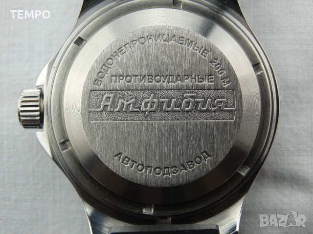 ВОСТОК АМФИБИЯ АВТОМАТИЧЕН ref: 12041Г, снимка 16 - Мъжки - 51335507