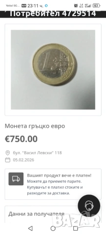 Стари монети  едното евро 2 има буквата S другото евро 2 има буквата А, снимка 13 - Антикварни и старинни предмети - 53403240