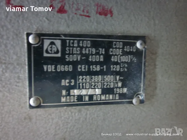 контактори, снимка 18 - Резервни части за машини - 49486247