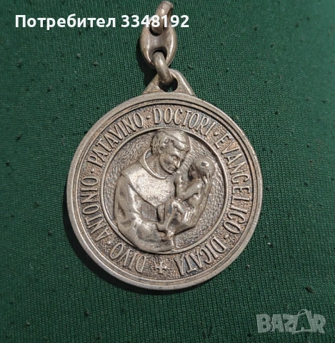 Медал Възпоменателно Издание