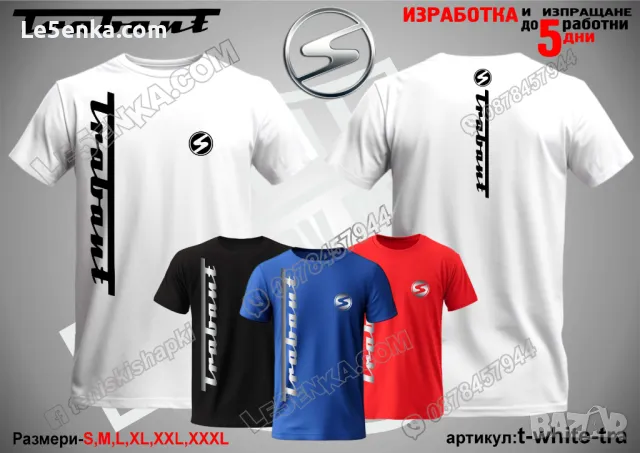 Trabant шапка Трабант s-red-tra, снимка 12 - Шапки - 48173958