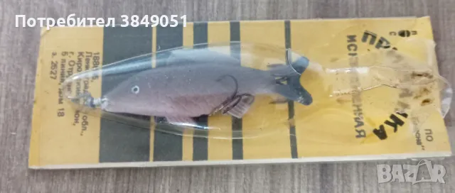 Лот руски блесни/ воблери тип рибки