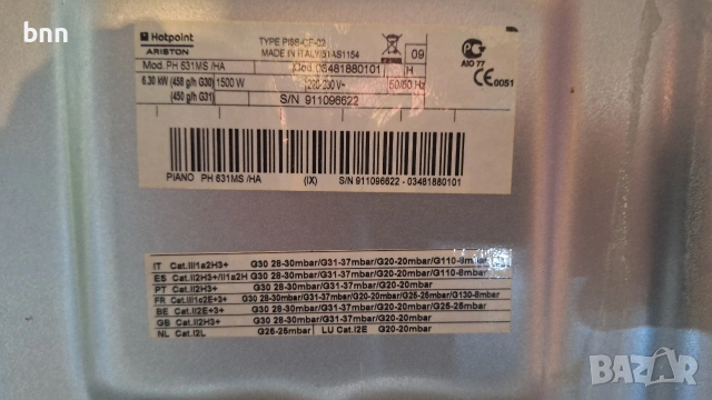 Газови котлони за вграждане , снимка 3 - Котлони - 53860233