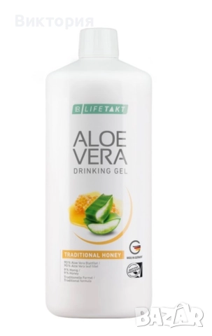 Гореща оферта 2+1 Алое Вера гел. Поръчваш 2 бр,получаваш 1 бр подарък 
