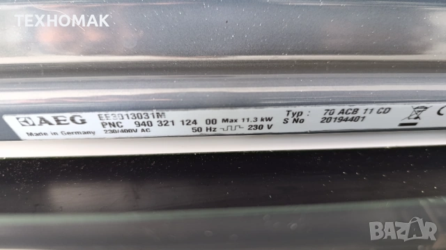 Фурна за вграждане AEG с индукционни котлони , снимка 9 - Печки, фурни - 53820734