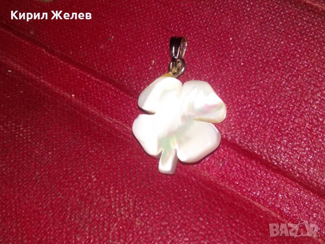 СКЪПОЦЕННА СЕДЕФЕНА ЧЕТИРИЛИСТНА ДЕТЕЛИНА ФИГУРАЛЕН МЕДАЛЬОН с ХАЛКИЧКА от БЛАГОРОДНА СТОМАНА 27281, снимка 10 - Колиета, медальони, синджири - 39268056