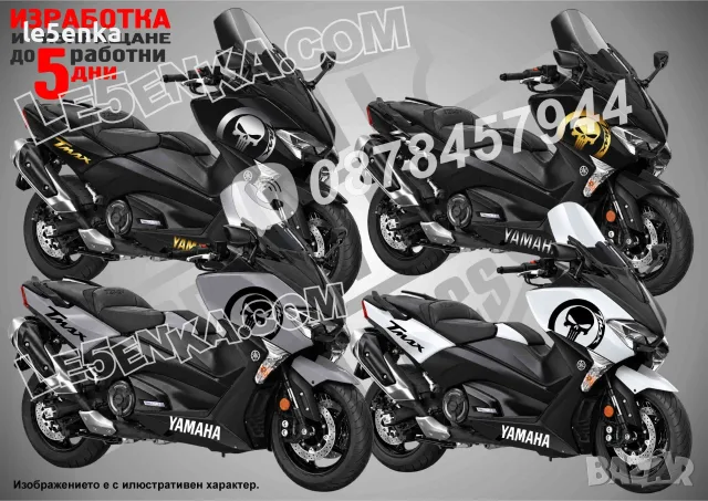 Yamaha T-Max TMax T Max стикери The Punisher