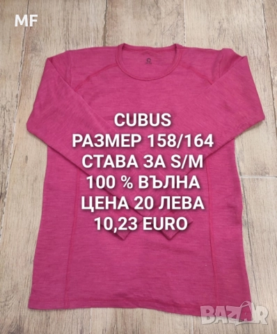 МЕРИНО ВЪЛНА ЗА 14,15,16 ГОДИНИ , снимка 6 - Детски пуловери и жилетки - 52371187