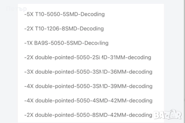 Led комплект за интериорно осветление (23 броя) Цена-25лв, снимка 2 - Аксесоари и консумативи - 52913551