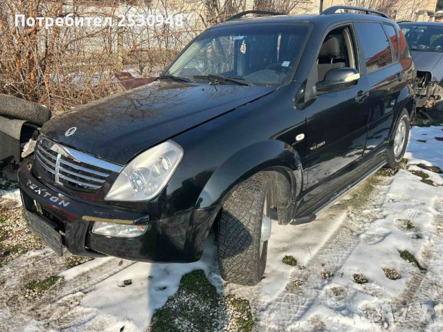 SsangYong REXTON 2.9tdiна части, снимка 2 - Автомобили и джипове - 39761232