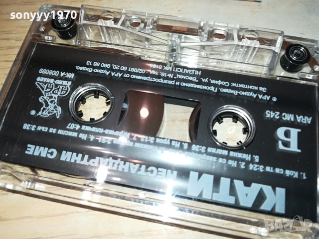 КАТИ-ОРИГИНАЛНА КАСЕТА 1703241008, снимка 3 - Аудио касети - 44803586