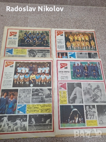 Продавам вестник СТАРТ за 1981 година, снимка 6 - Други - 52224245