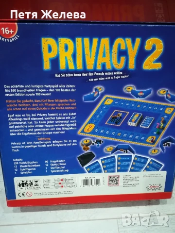 Настолна игра PRIVACY 2,,AMIGO", снимка 6 - Настолни игри - 50726998