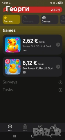 Допълнителен Доход