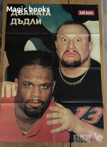 Плакати на кечисти, снимка 6 - Колекции - 53189304