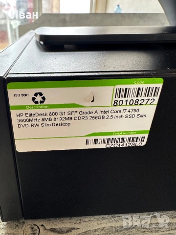 Ресторантьорски и складов софтуер Microinvest + компютър, снимка 3 - Работни компютри - 53095664