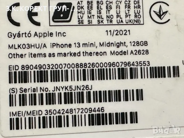 Apple iPhone 13 mini 128GB, снимка 11 - Apple iPhone - 47475163