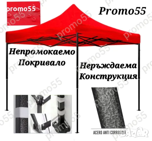 Сгъваема шатра с усилена консрукция и гумирано покривало, снимка 2 - Друго търговско оборудване - 49162583
