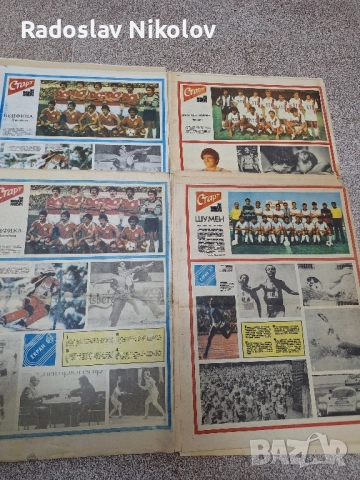 Продавам вестник СТАРТ за 1983 година, снимка 2 - Други - 52224488