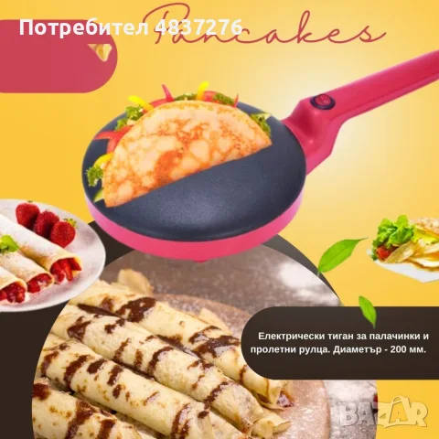 Електрически тиган за палачинки, снимка 14 - Съдове за готвене - 55968811