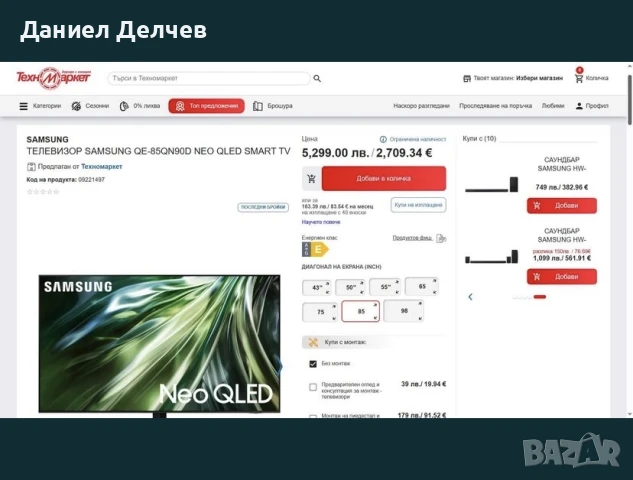 ТЕЛЕВИЗОР SAMSUNG QE-85QN90D NEO QLED SMART TV, снимка 1