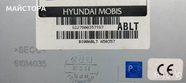 Kia ceed фабрично радио цд, снимка 4 - Аудиосистеми - 50823584