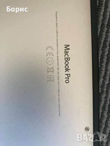 MacBook Pro(Retina 13.3",A1502), отличен, снимка 8 - Лаптопи за дома - 56337330