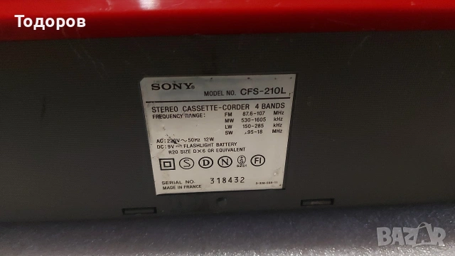 Sony CFS-210L Stereo Radio Cassette Corder , снимка 11 - Радиокасетофони, транзистори - 53478067