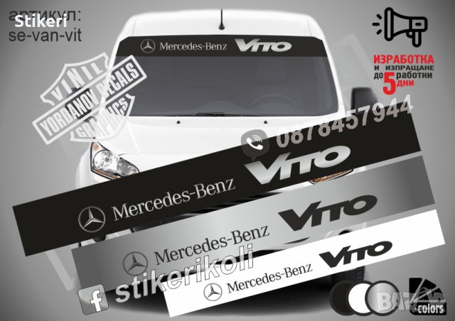 Сенник за Vito Mercedes-Benz, снимка 1 - Аксесоари и консумативи - 39595672