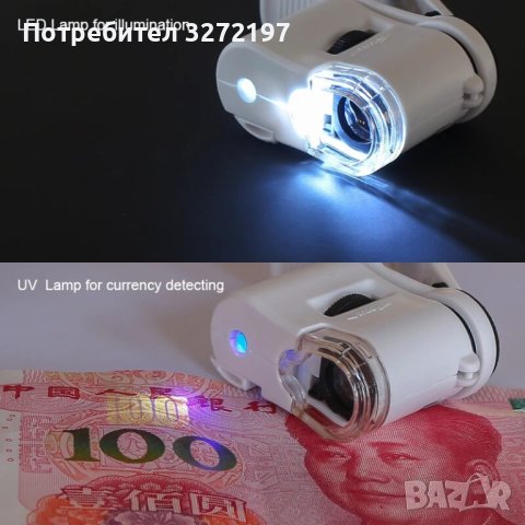 Джобен микроскоп с щипка за мобилен телефон, UV светлина 60X LED, лупа, регулиране на фокусирането, снимка 3 - Селфи стикове, аксесоари - 40932666