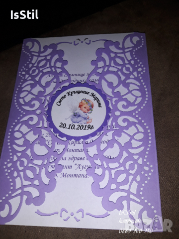 Покани за кръщене с дантелена рамка, покана за кръщене с дантела, вариант 2, снимка 7 - Покани - 36161168