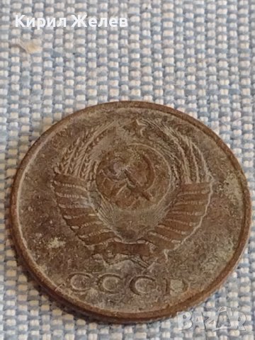 Две монети 3 копейки 1982г. / 10 копейки 1980г. СССР стари редки за КОЛЕКЦИОНЕРИ 39490, снимка 5 - Нумизматика и бонистика - 44271388