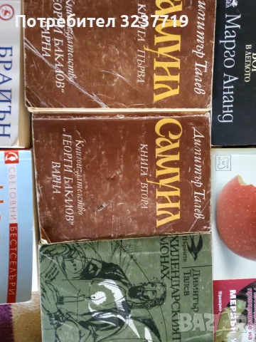 Книги домашна библиотека , снимка 10 - Художествена литература - 48763774