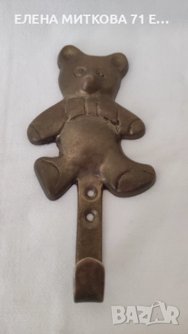 Стенни закачалки от масивен месинг, снимка 4 - Закачалки - 51660384