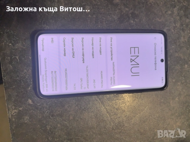 Huawei P50 PRO, снимка 6 - Huawei - 52023090
