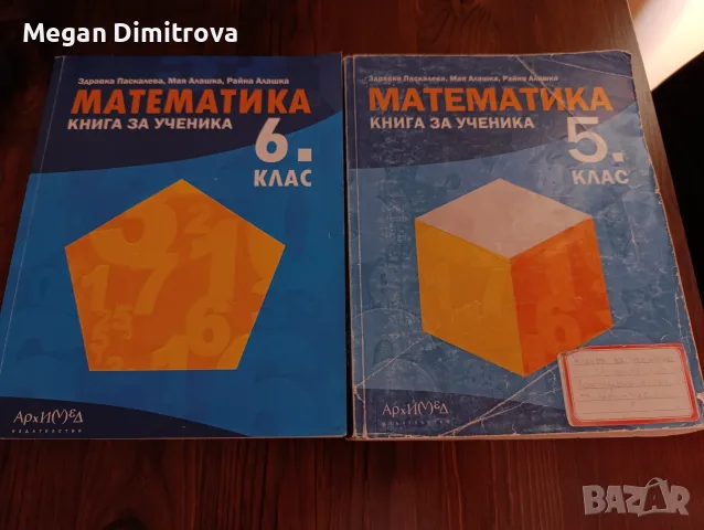 Книга за ученика 