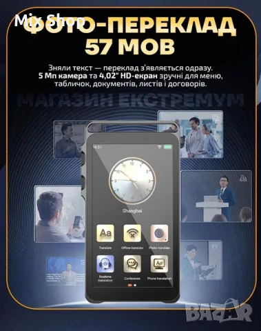 Нов Електронен гласов преводач Ai Translator Z27 F01 + ChatGPT + AI запис с превод , снимка 5 - Друга електроника - 56021405